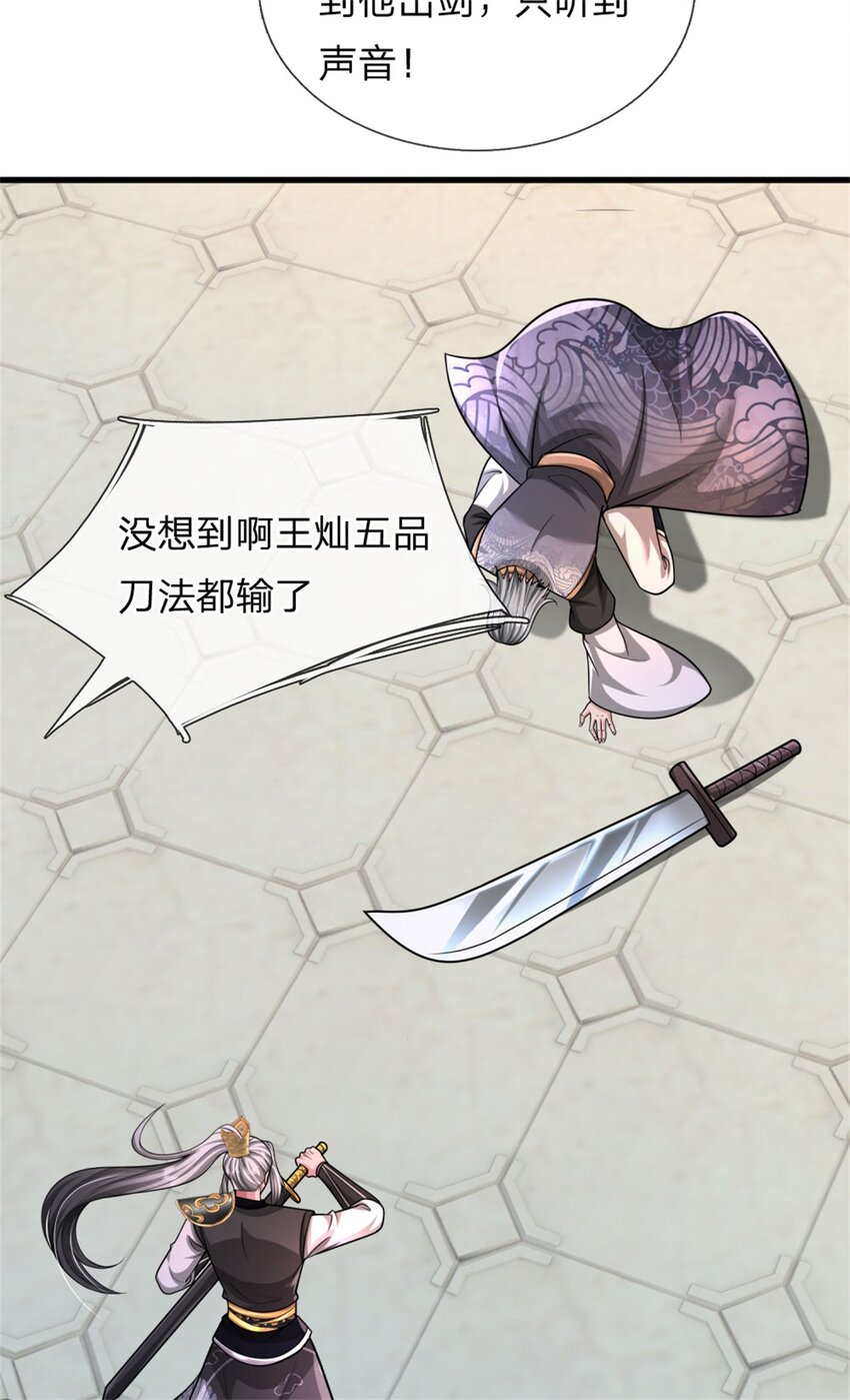 第22话 奉劝认输，别走太近(1/2)-第22话