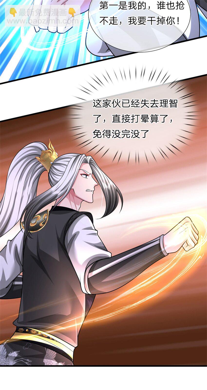 第22话 奉劝认输，别走太近(1/2)-第22话