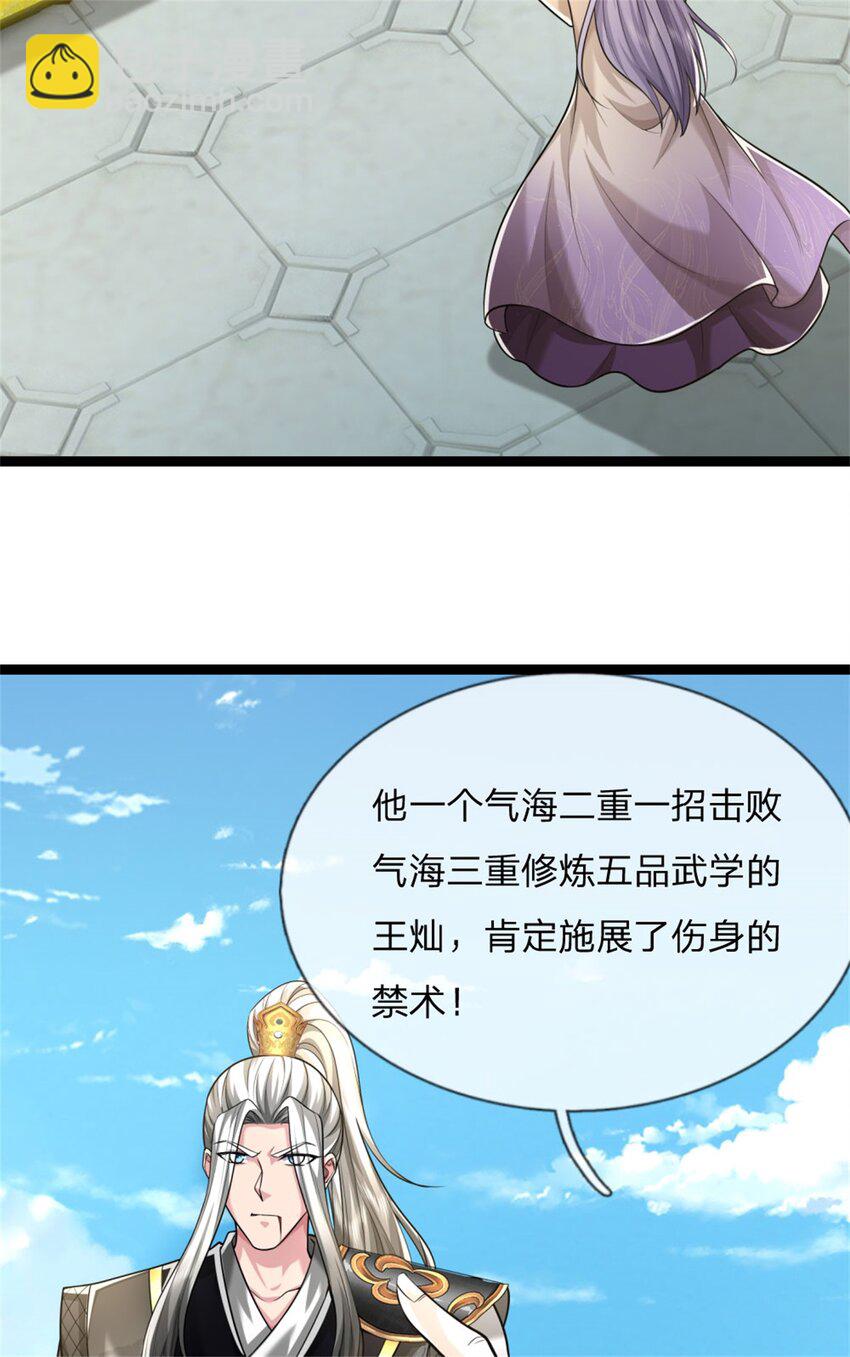 第22话 奉劝认输，别走太近(1/2)-第22话