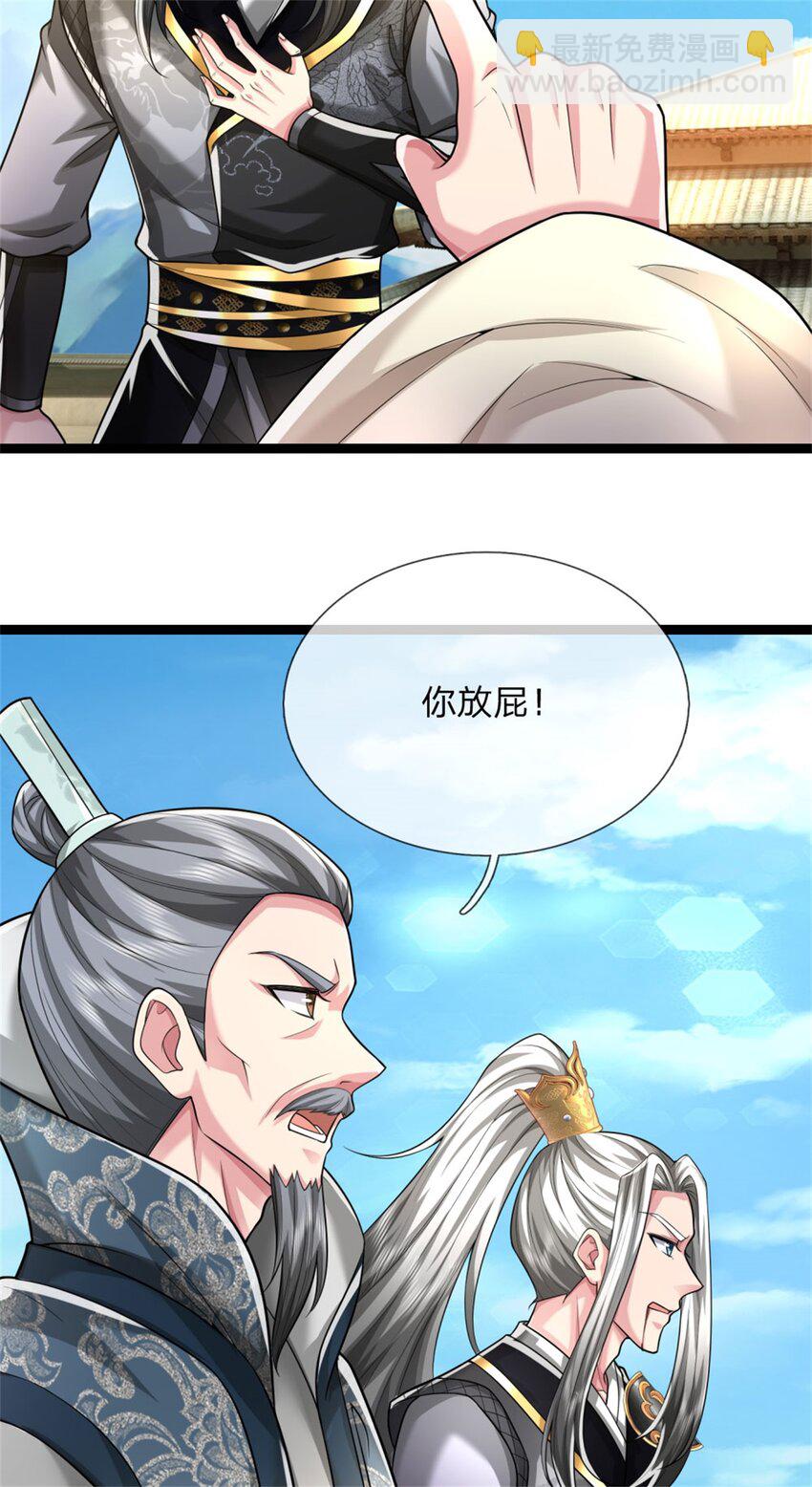 第22话 奉劝认输，别走太近(1/2)-第22话