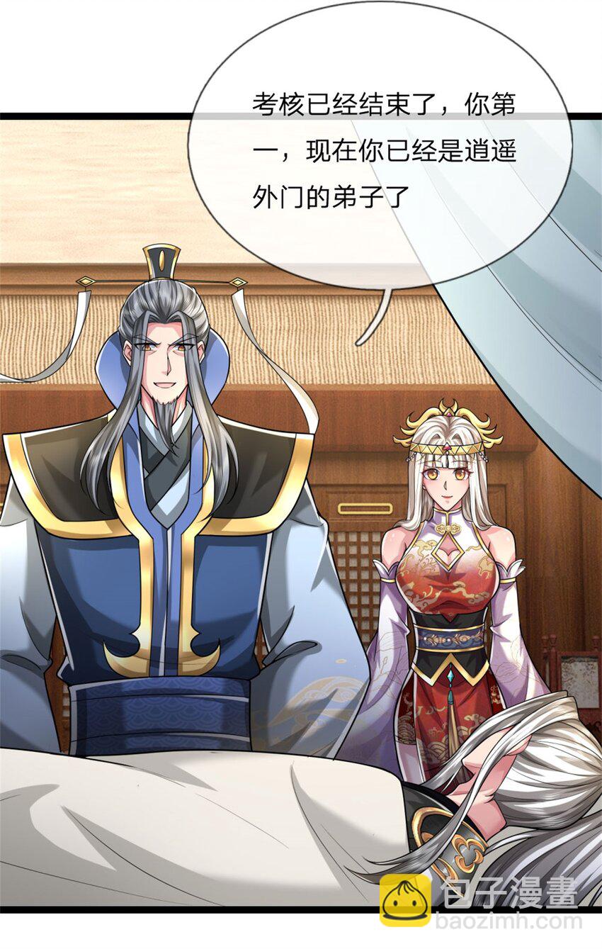 第22话 奉劝认输，别走太近(1/2)-第22话