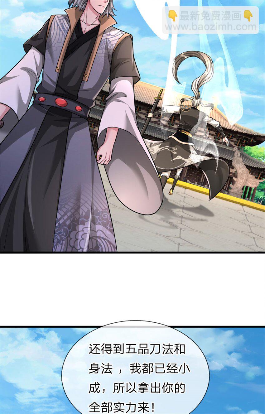 第22话 奉劝认输，别走太近(1/2)-第22话