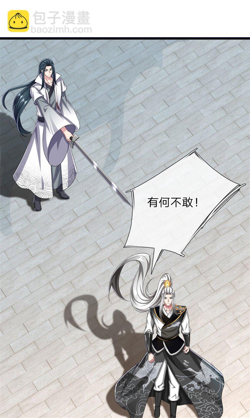 第24话 生死决斗，高枕无忧(1/2)-第24话