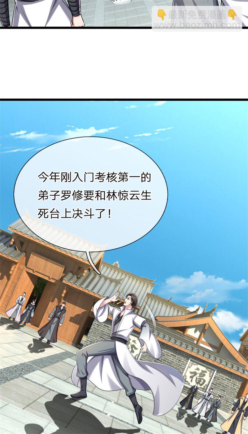 第24话 生死决斗，高枕无忧(1/2)-第24话