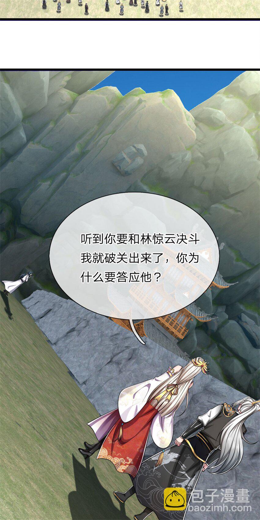 第24话 生死决斗，高枕无忧(1/2)-第24话