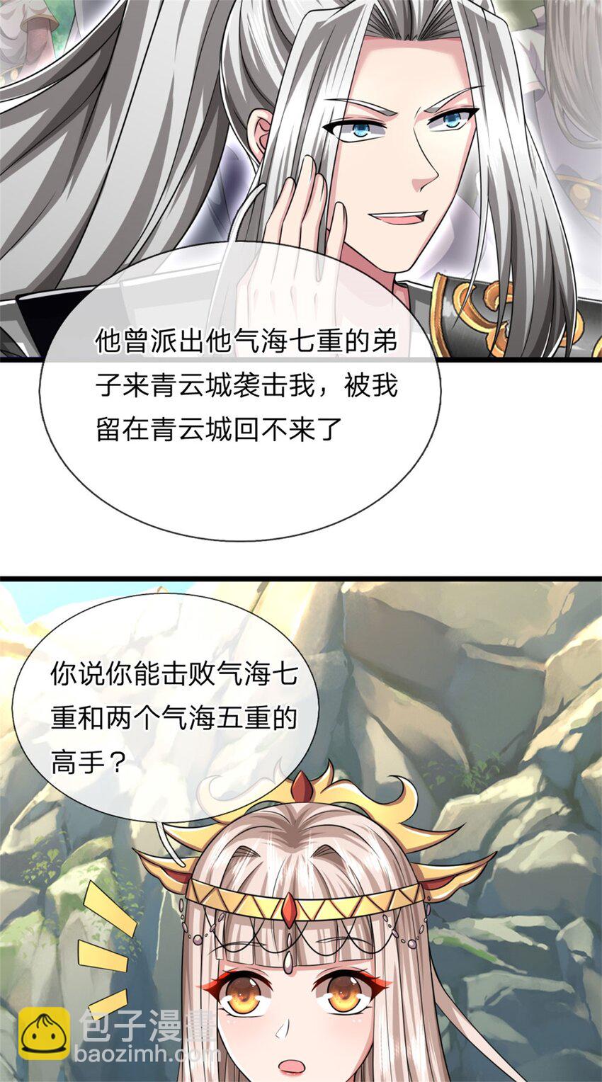 第24话 生死决斗，高枕无忧(1/2)-第24话