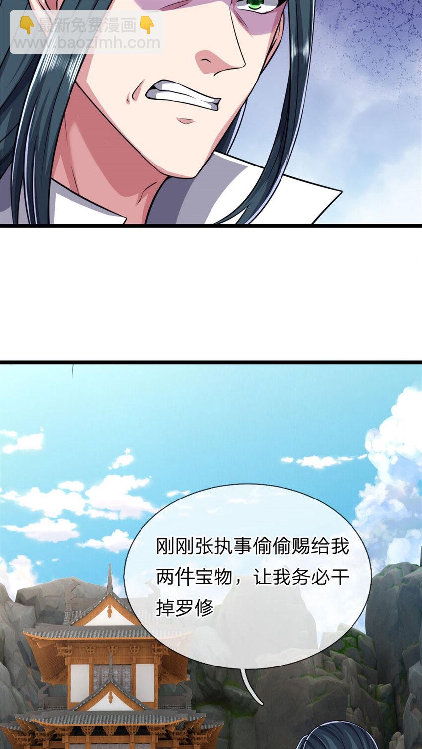 第24话 生死决斗，高枕无忧(1/2)-第24话