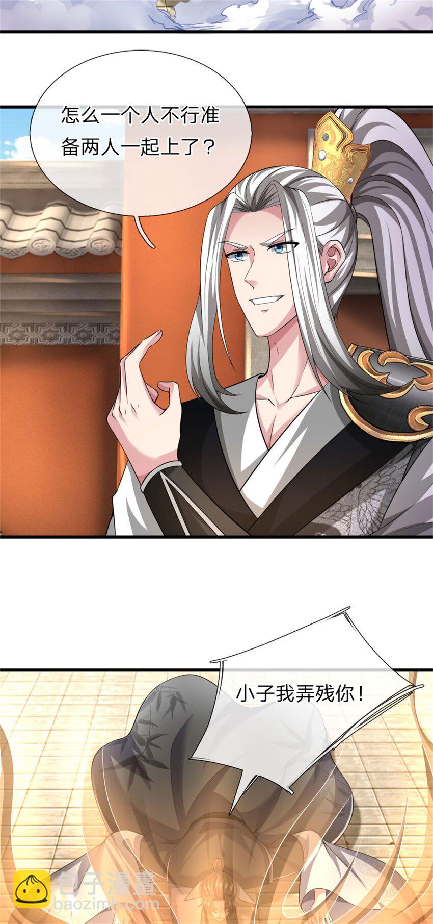 第24话 生死决斗，高枕无忧(1/2)-第24话