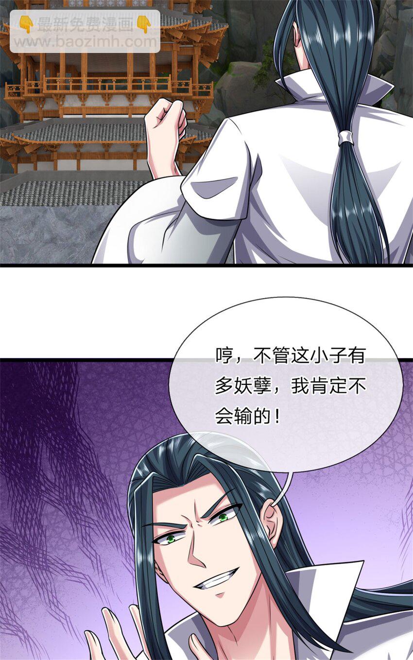 第24话 生死决斗，高枕无忧(1/2)-第24话