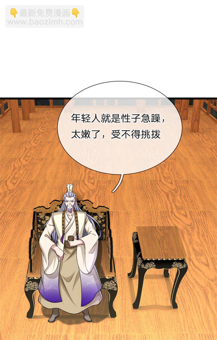 第24话 生死决斗，高枕无忧(1/2)-第24话