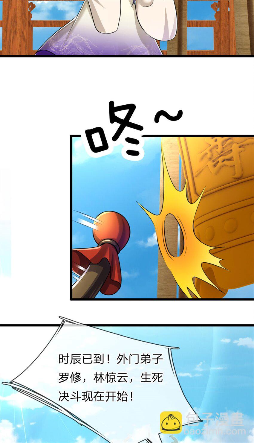 第24话 生死决斗，高枕无忧(1/2)-第24话