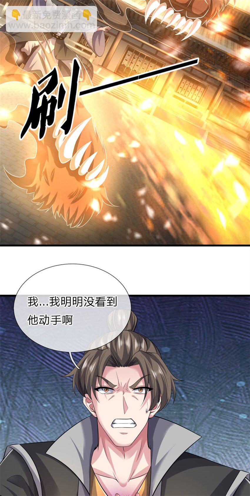 第24话 生死决斗，高枕无忧(1/2)-第24话