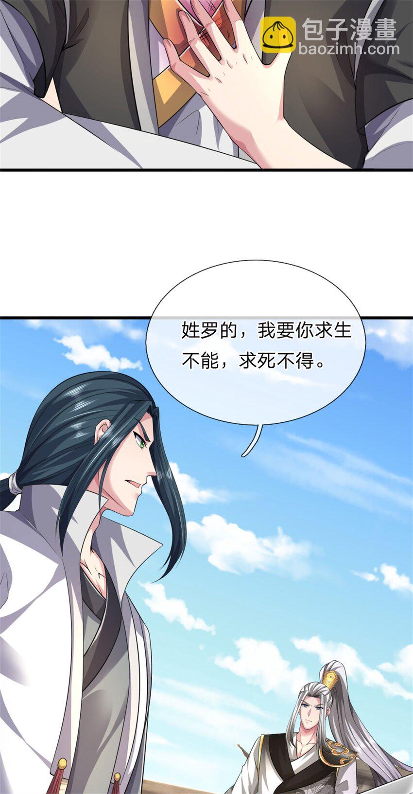 第24话 生死决斗，高枕无忧(1/2)-第24话