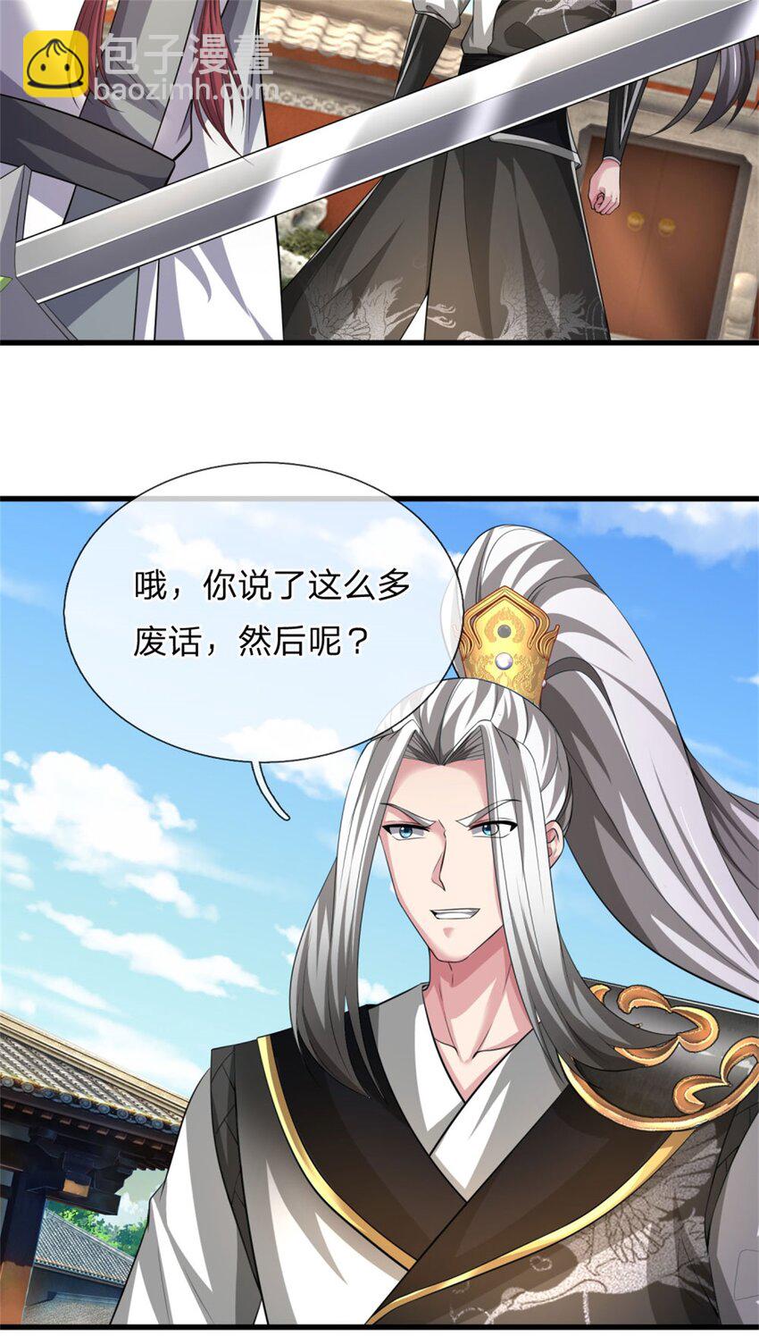 第24话 生死决斗，高枕无忧(1/2)-第24话