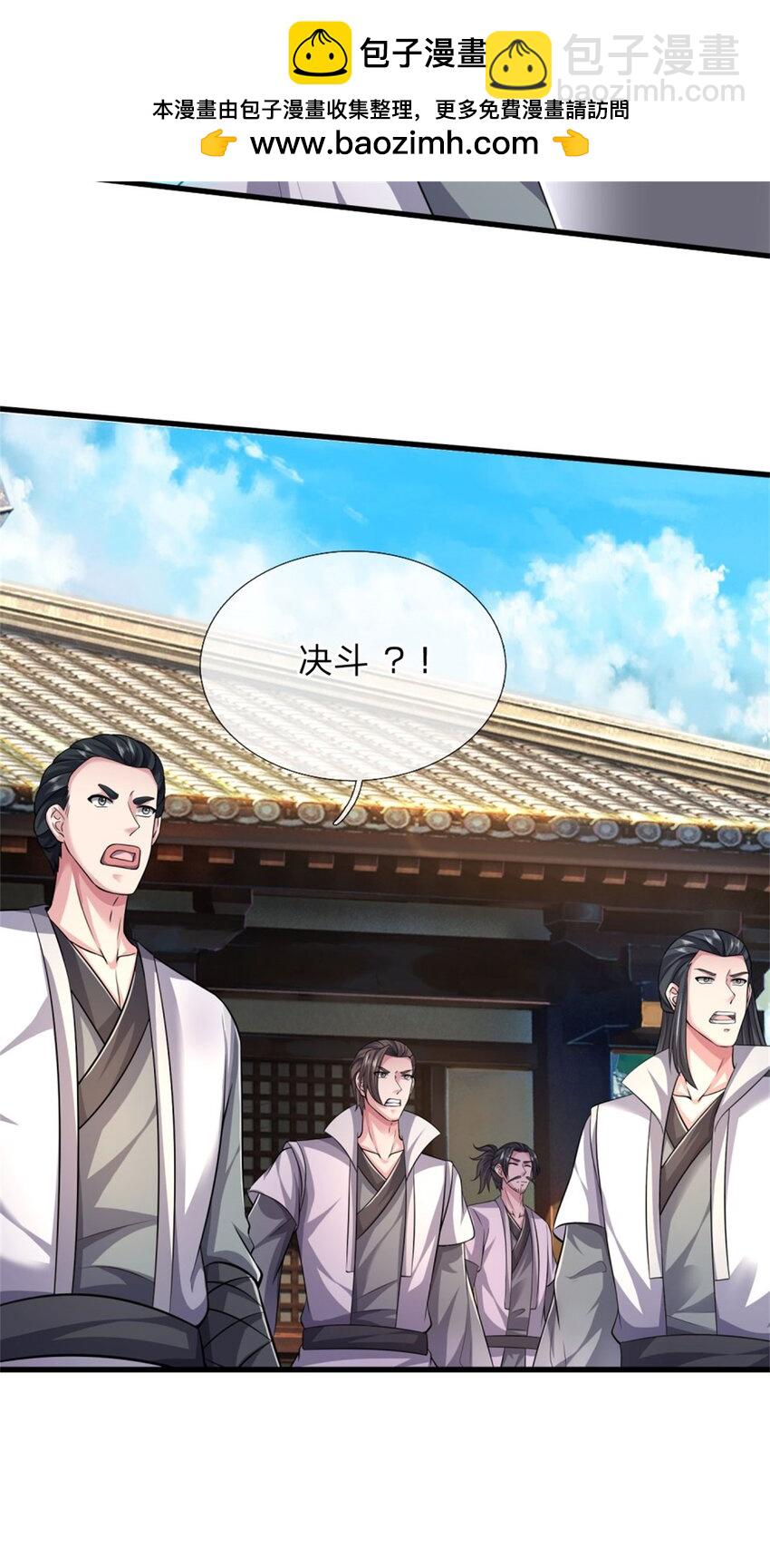 第24话 生死决斗，高枕无忧(1/2)-第24话