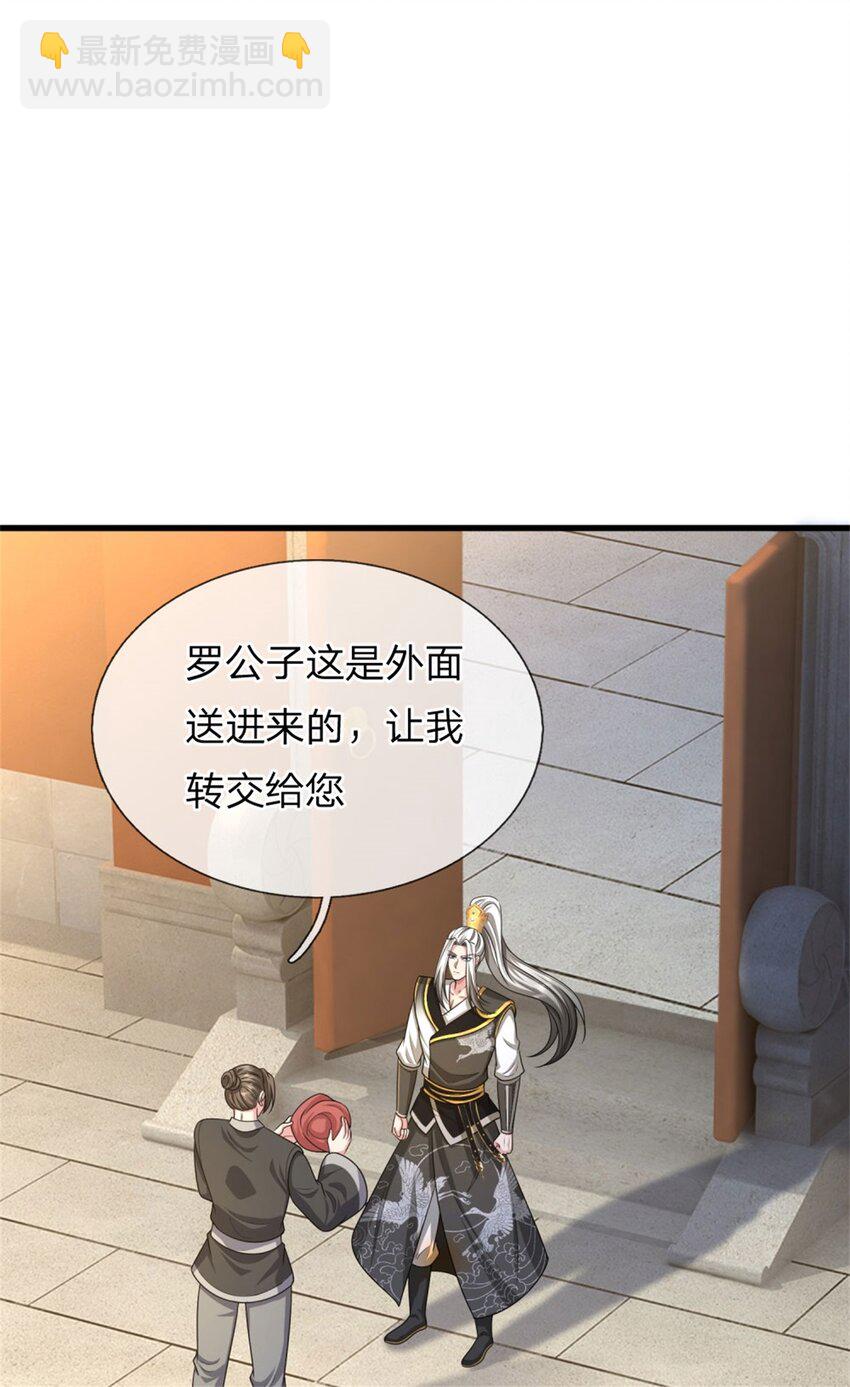 第26话 去见殿主，麻烦大了(1/2)-第26话