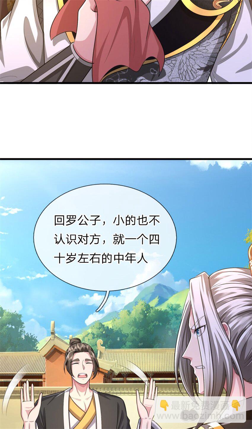 第26话 去见殿主，麻烦大了(1/2)-第26话