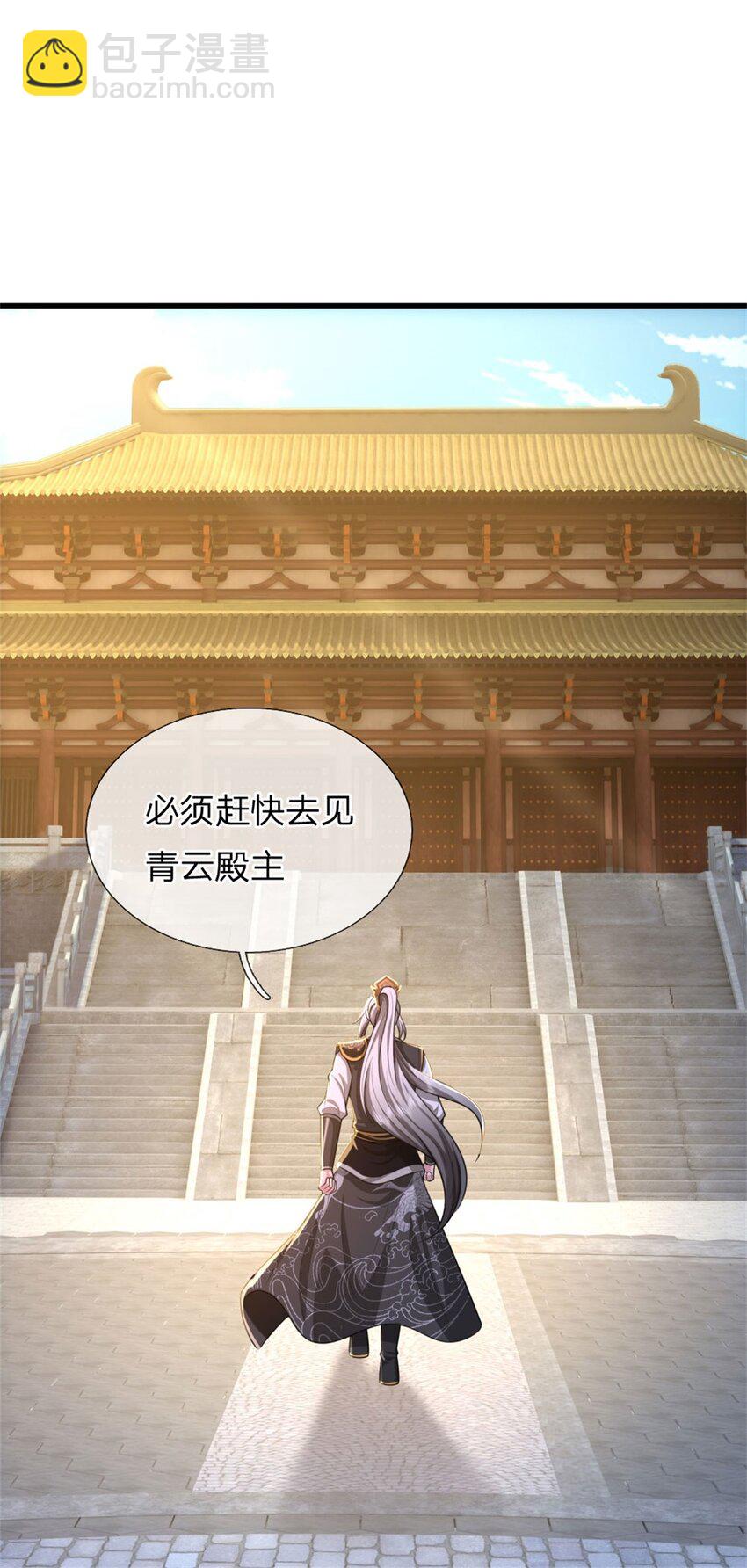 第26话 去见殿主，麻烦大了(1/2)-第26话