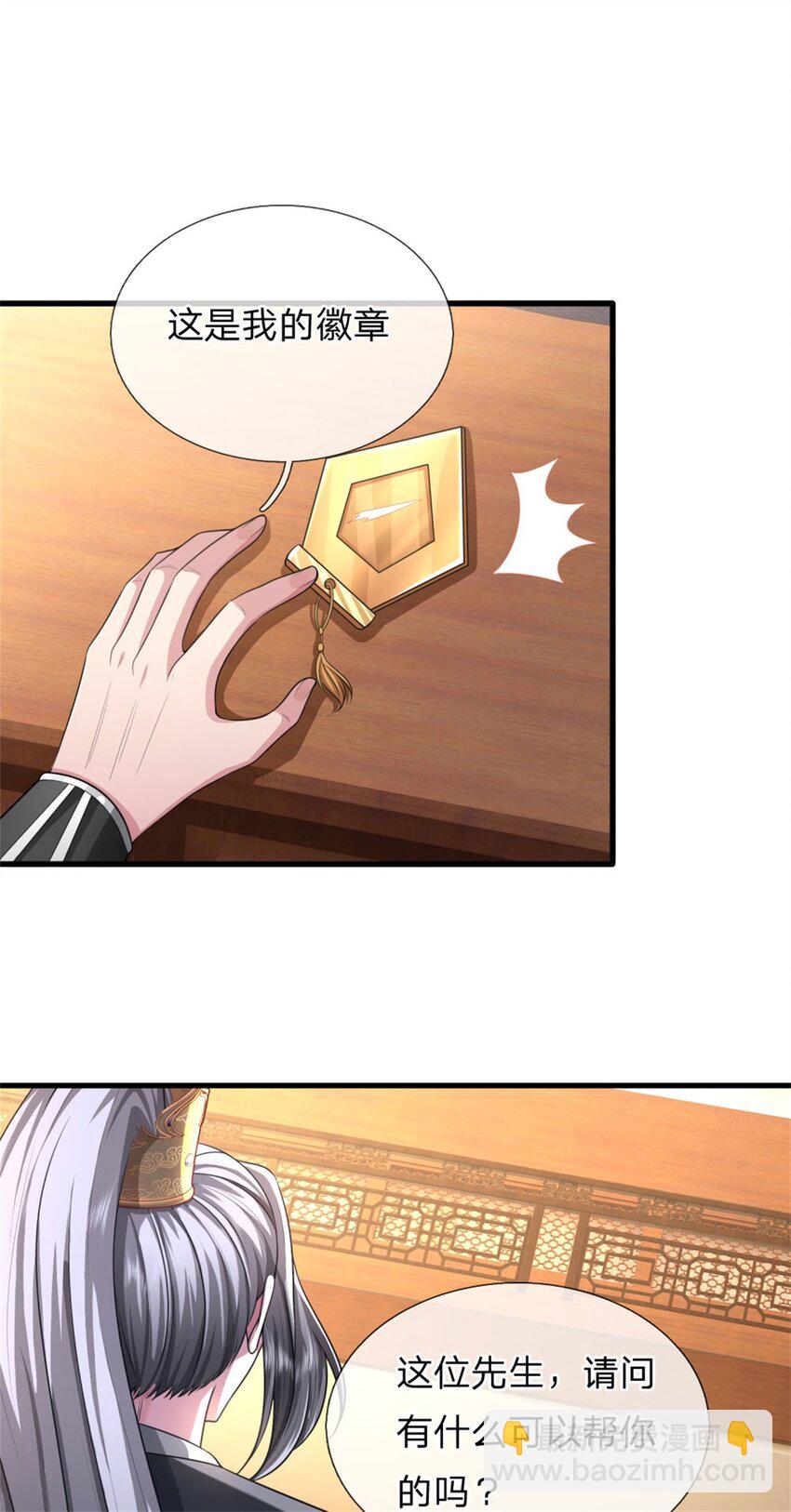 第26话 去见殿主，麻烦大了(1/2)-第26话