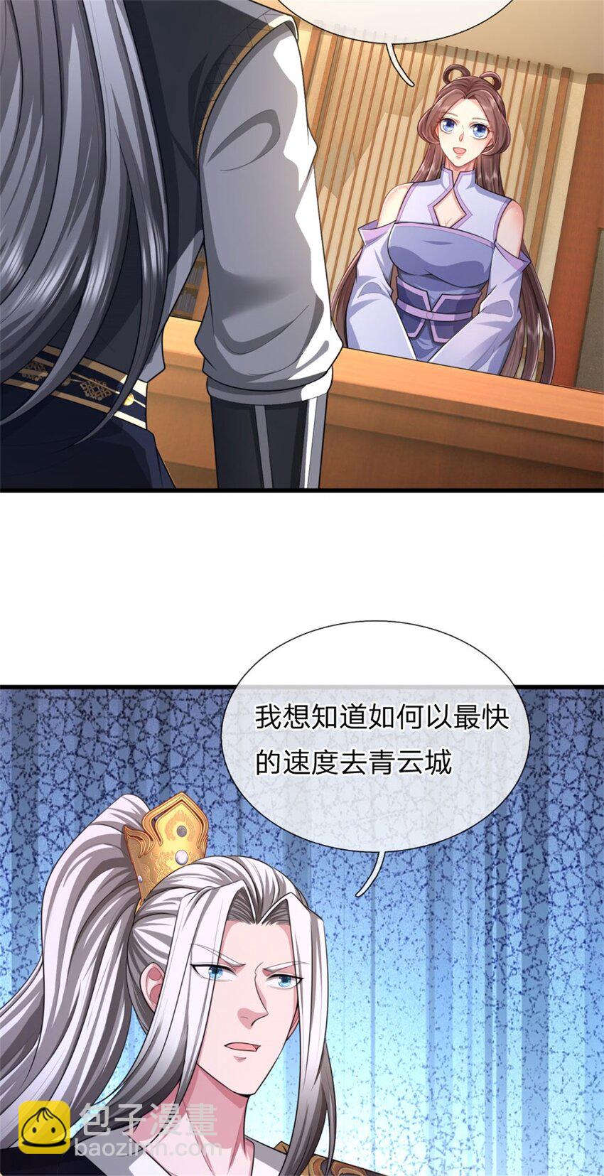 第26话 去见殿主，麻烦大了(1/2)-第26话