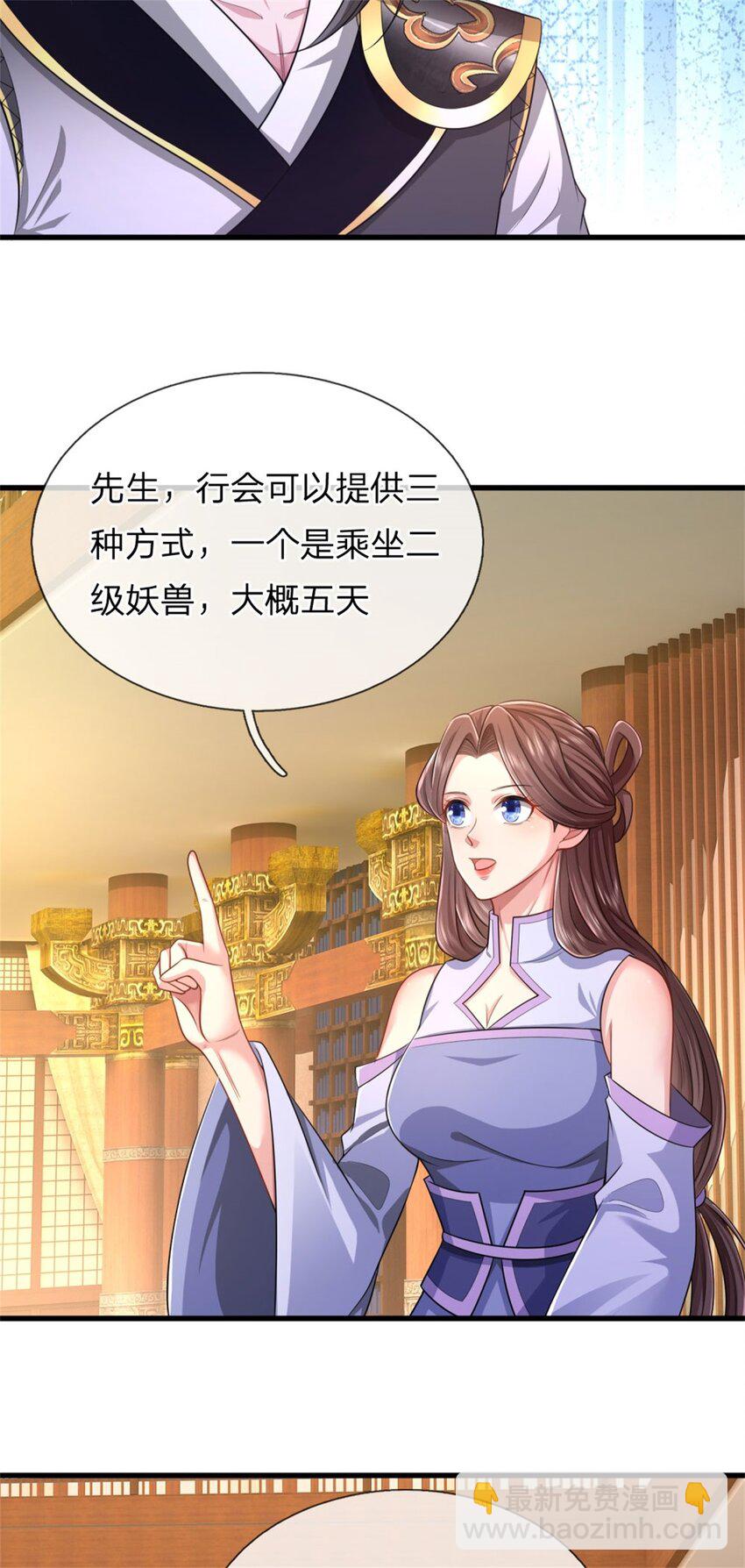 第26话 去见殿主，麻烦大了(1/2)-第26话