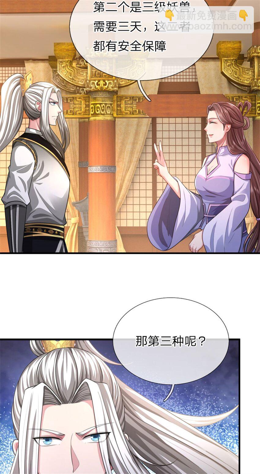 第26话 去见殿主，麻烦大了(1/2)-第26话