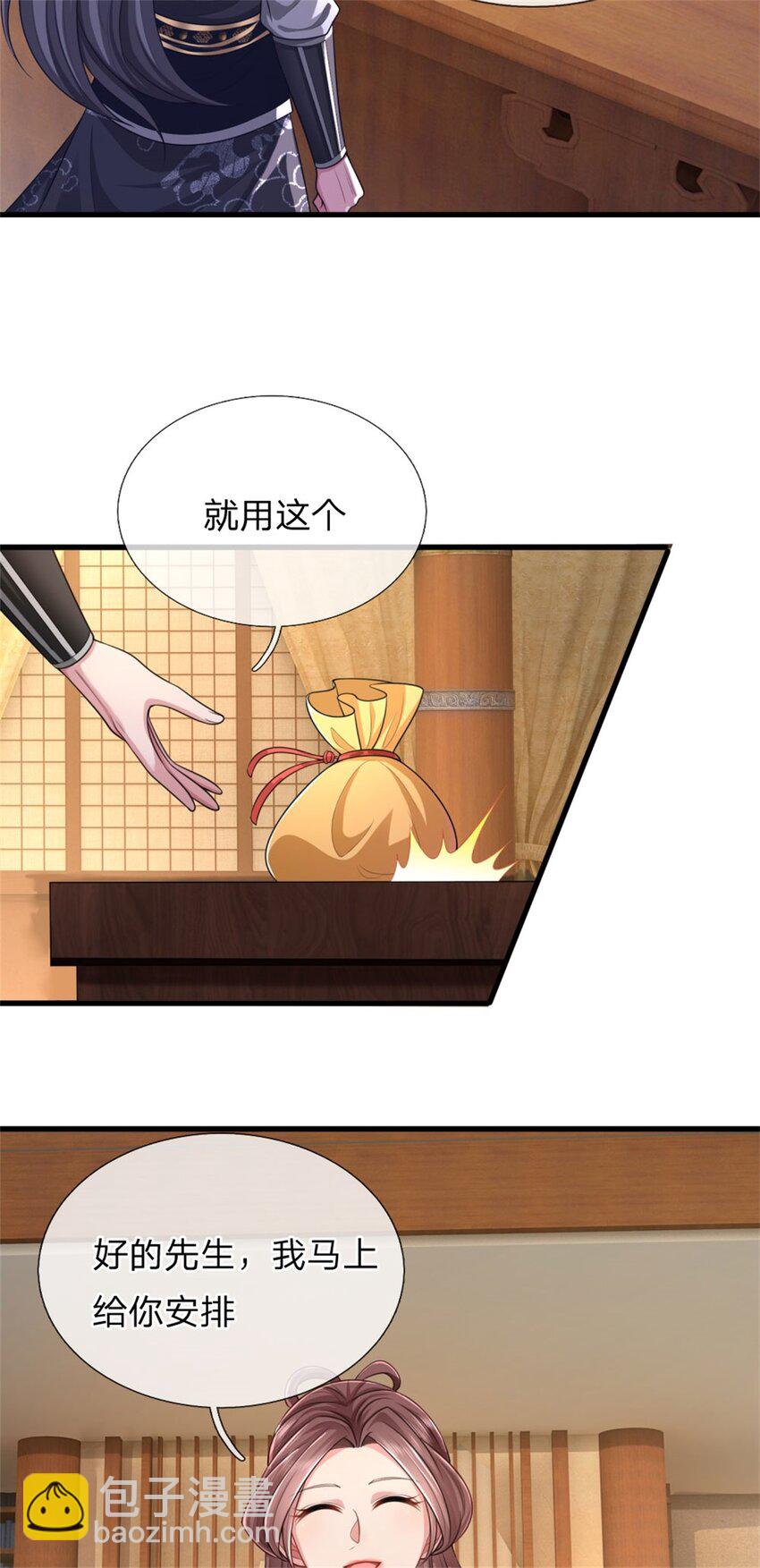 第26话 去见殿主，麻烦大了(1/2)-第26话