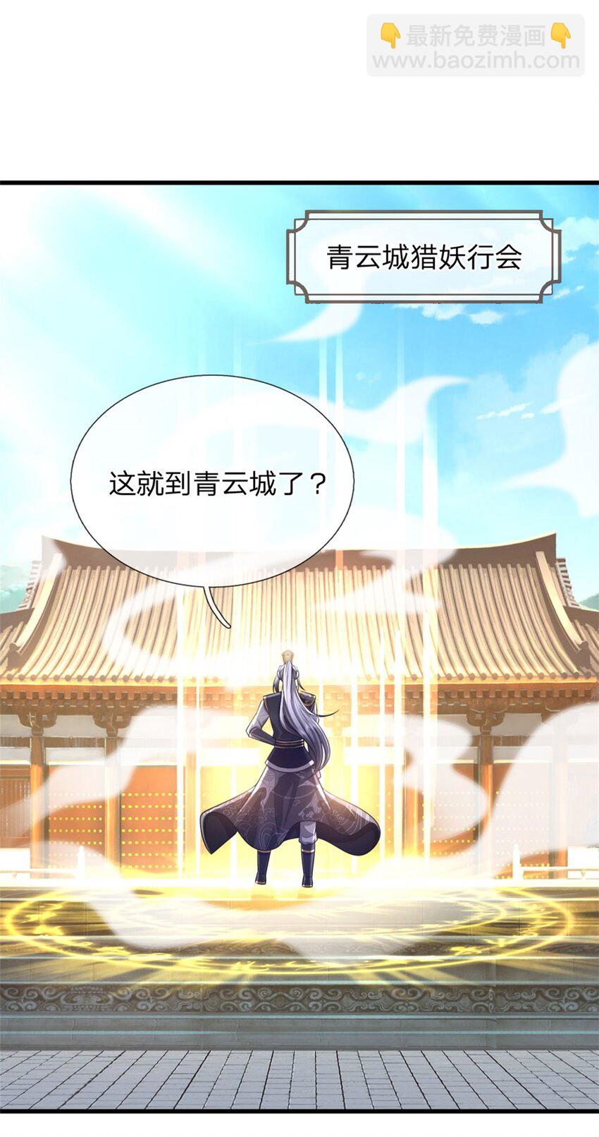 第26话 去见殿主，麻烦大了(1/2)-第26话