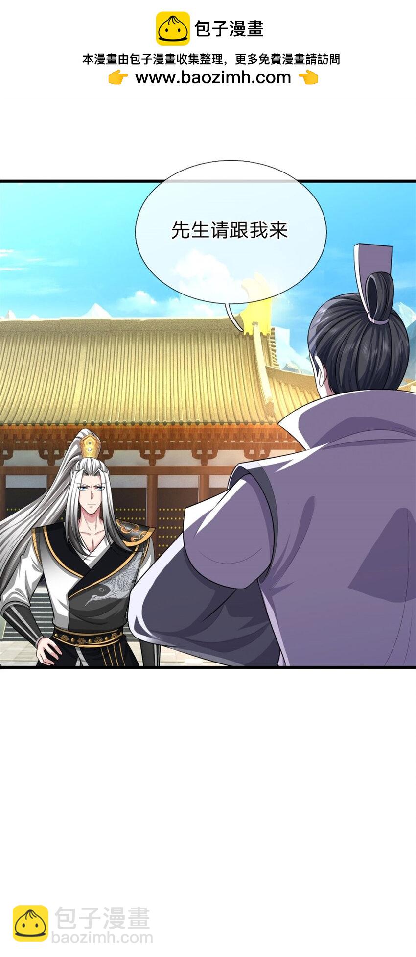 第26话 去见殿主，麻烦大了(1/2)-第26话
