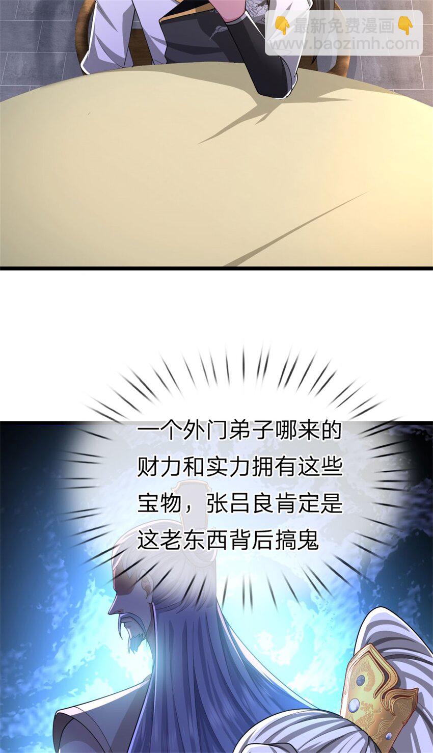 第26话 去见殿主，麻烦大了(1/2)-第26话