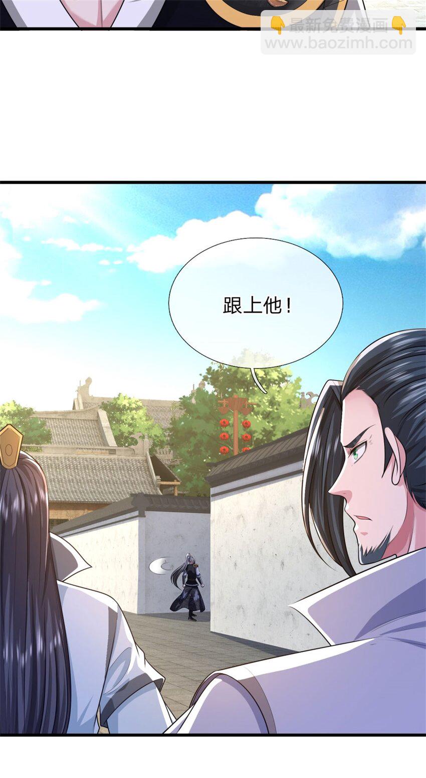 第26话 去见殿主，麻烦大了(1/2)-第26话