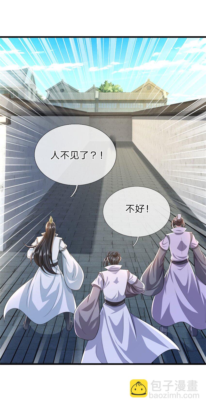 第26话 去见殿主，麻烦大了(1/2)-第26话