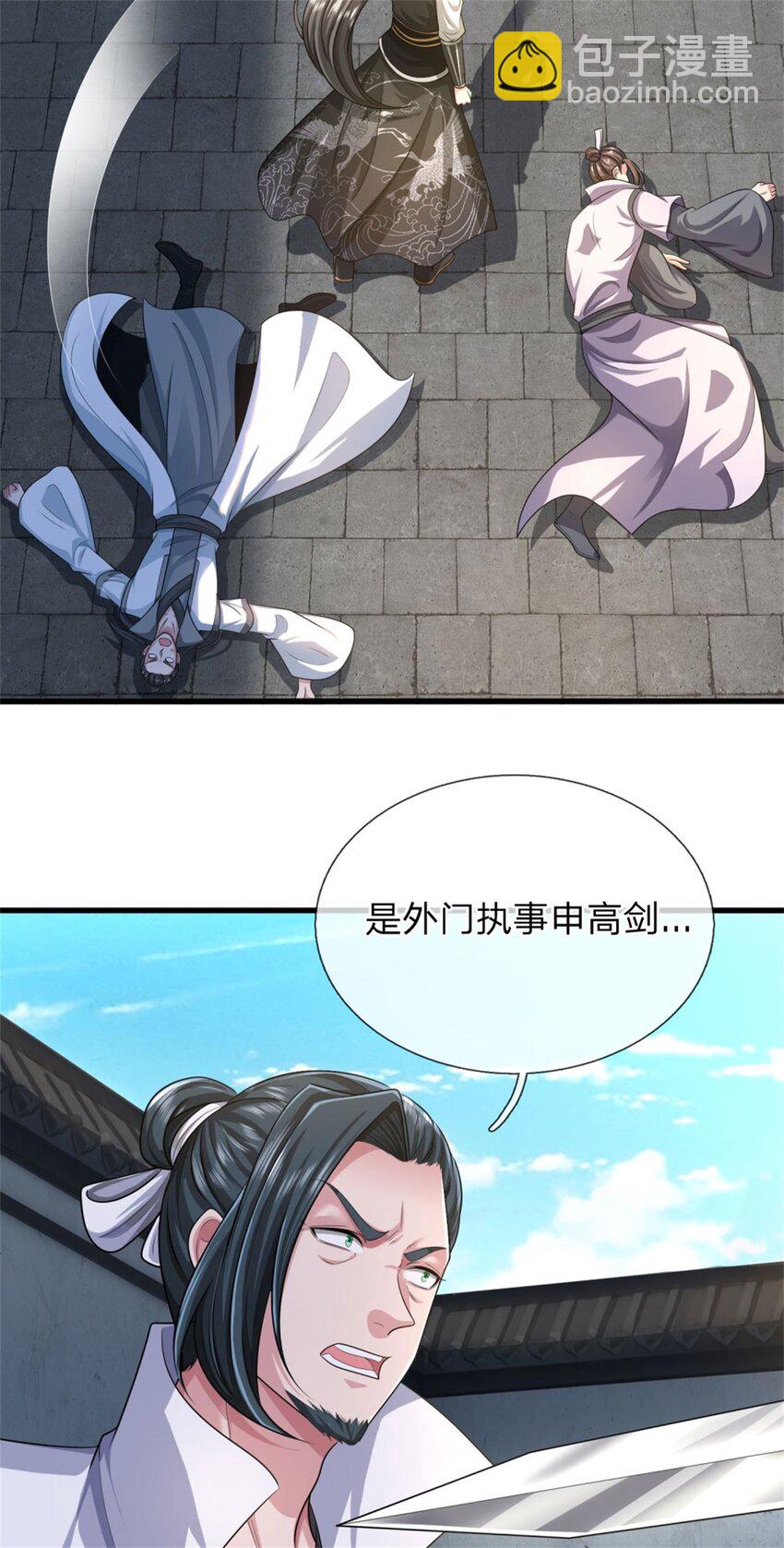 第26话 去见殿主，麻烦大了(1/2)-第26话