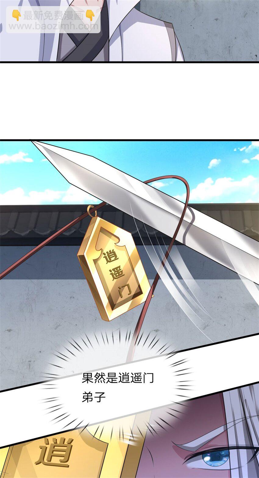 第26话 去见殿主，麻烦大了(1/2)-第26话