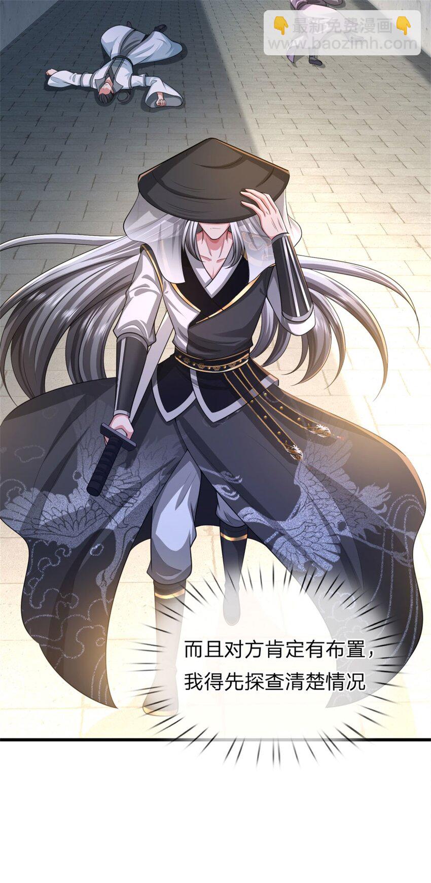 第26话 去见殿主，麻烦大了(1/2)-第26话