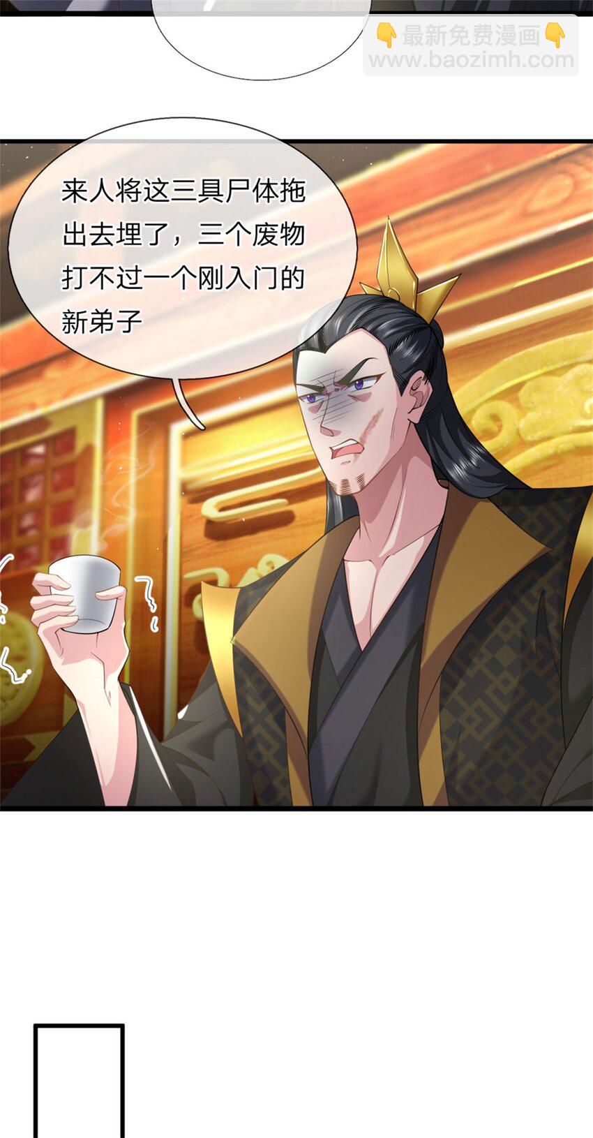 第26话 去见殿主，麻烦大了(1/2)-第26话