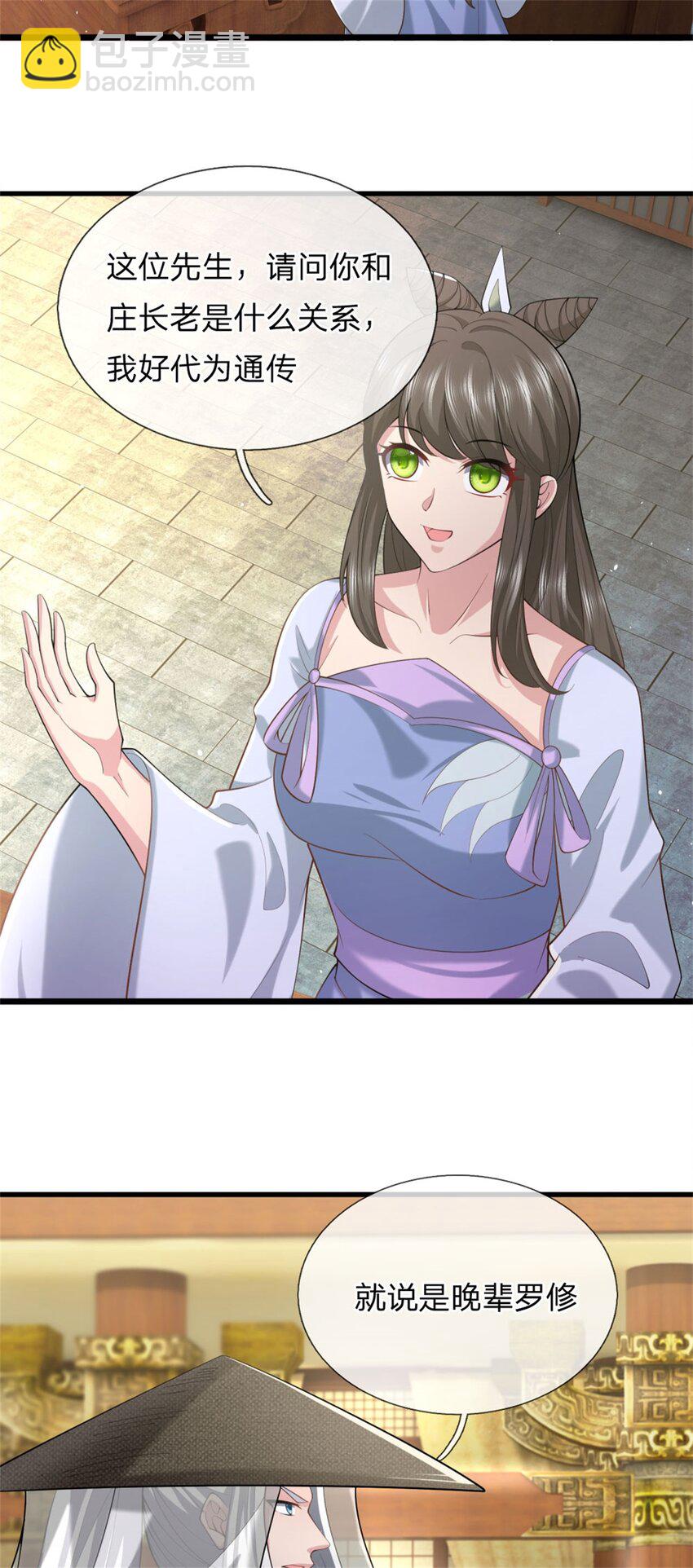 第26话 去见殿主，麻烦大了(1/2)-第26话