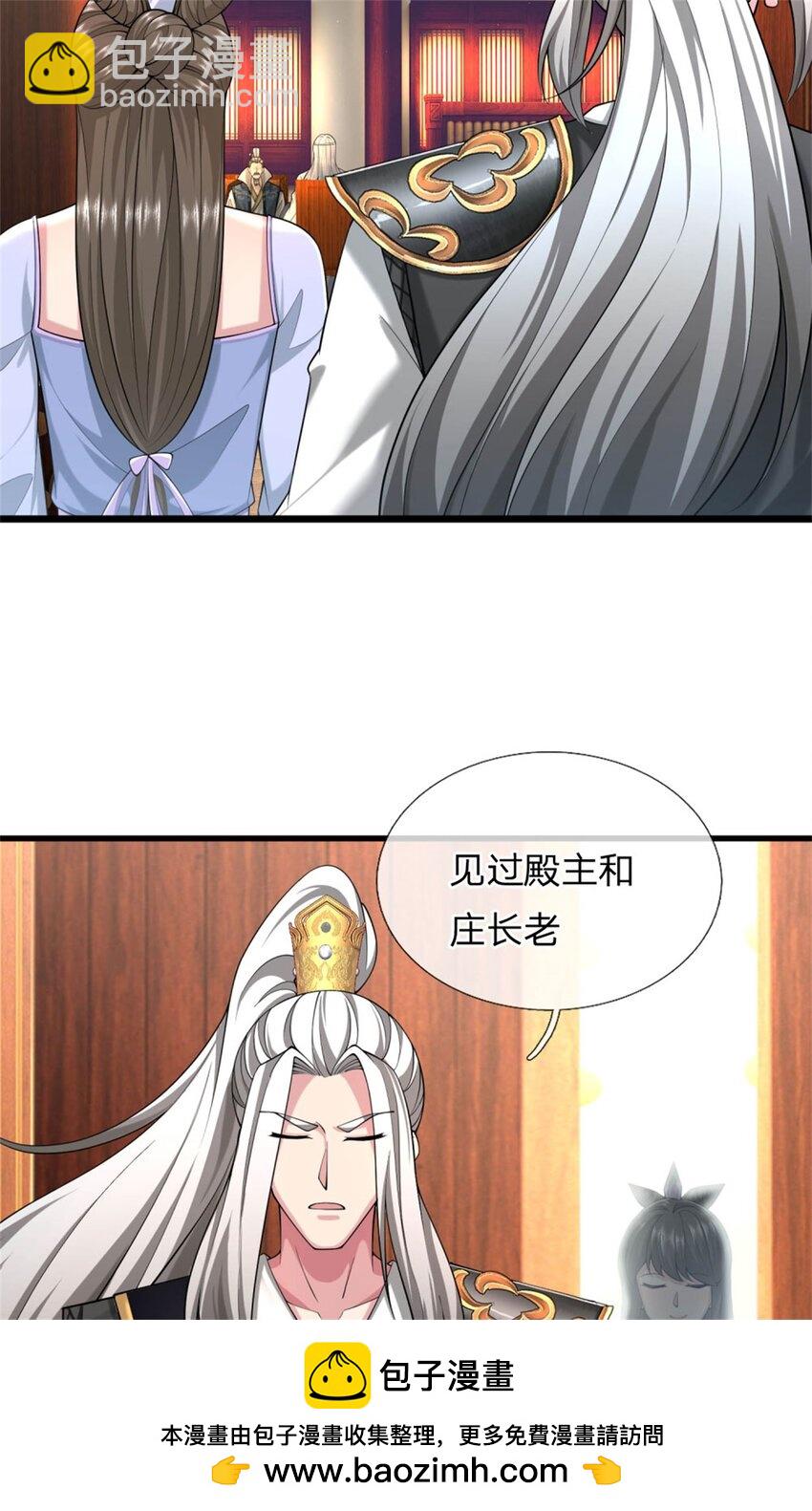 第26话 去见殿主，麻烦大了(1/2)-第26话