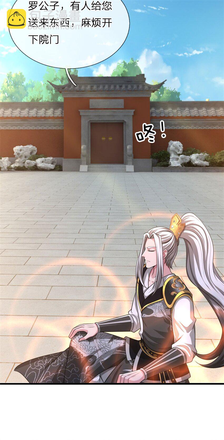 第26话 去见殿主，麻烦大了(1/2)-第26话