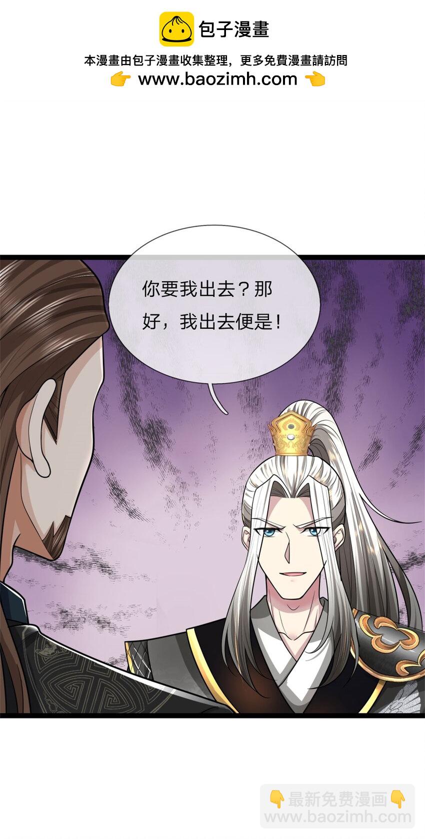 第28话 格杀勿论，束手就擒(1/2)-第28话