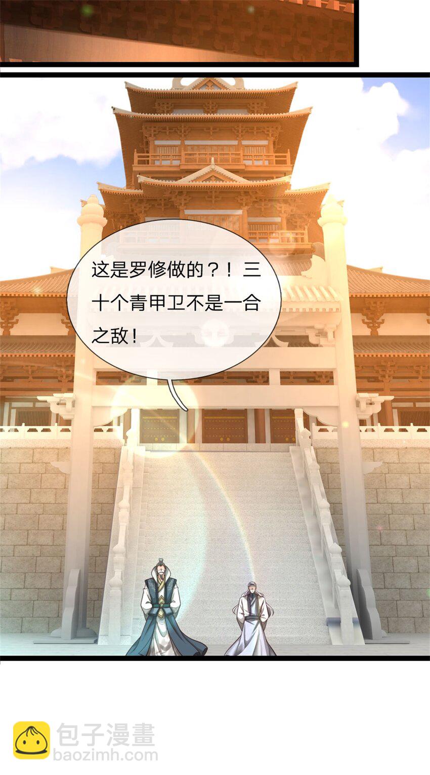 第28话 格杀勿论，束手就擒(1/2)-第28话