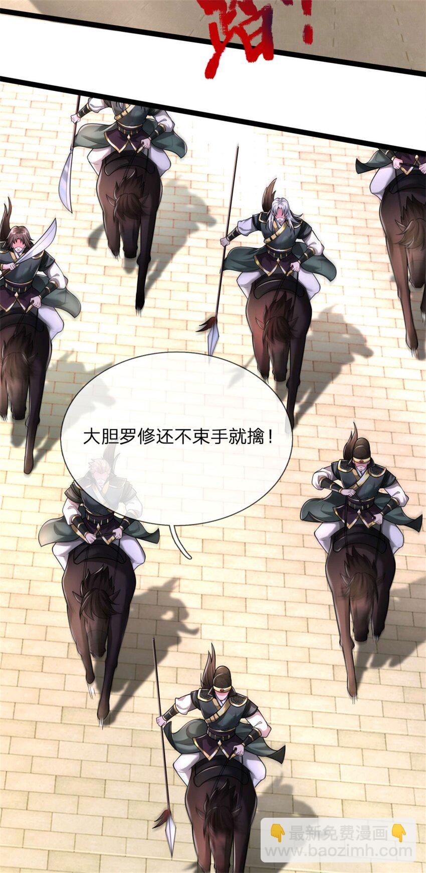 第28话 格杀勿论，束手就擒(1/2)-第28话