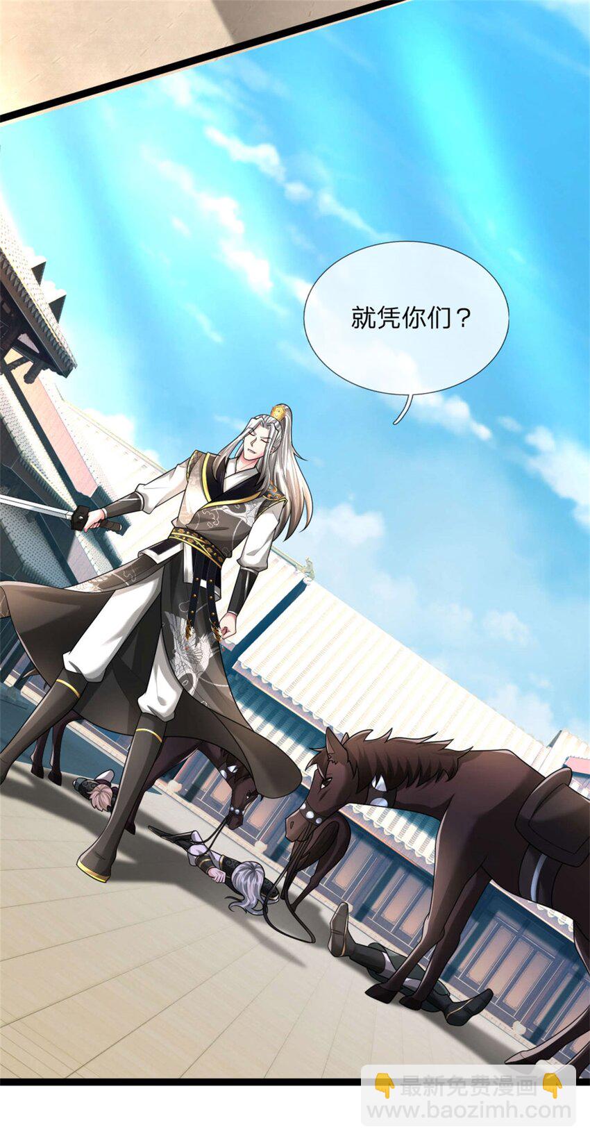 第28话 格杀勿论，束手就擒(1/2)-第28话