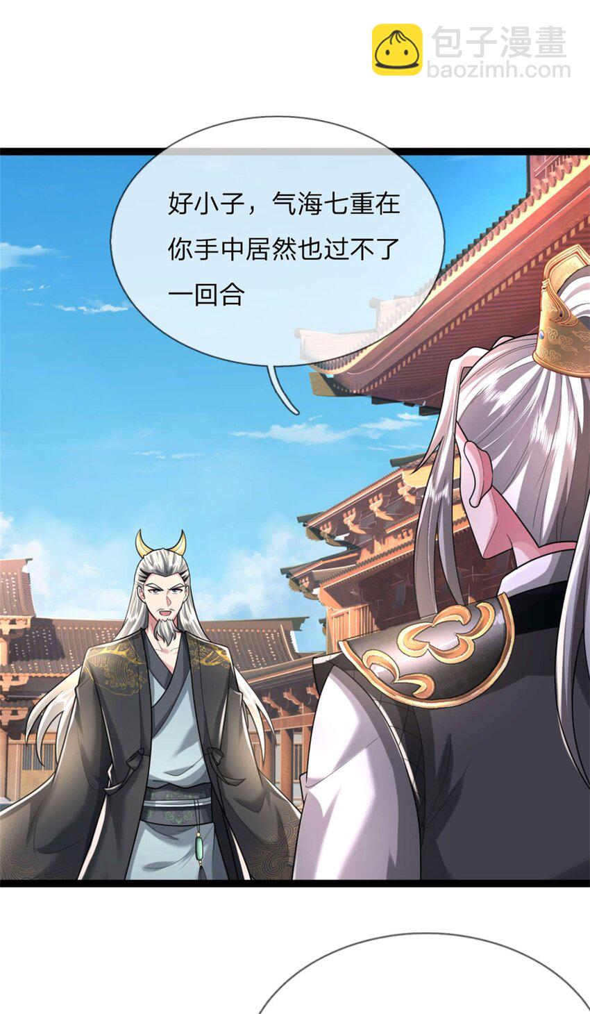 第28话 格杀勿论，束手就擒(1/2)-第28话