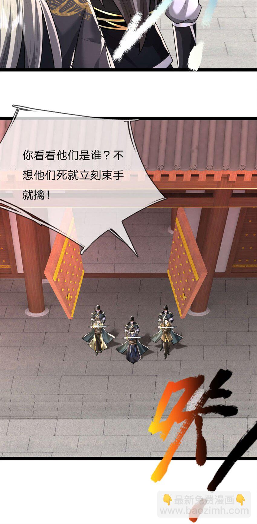 第28话 格杀勿论，束手就擒(1/2)-第28话