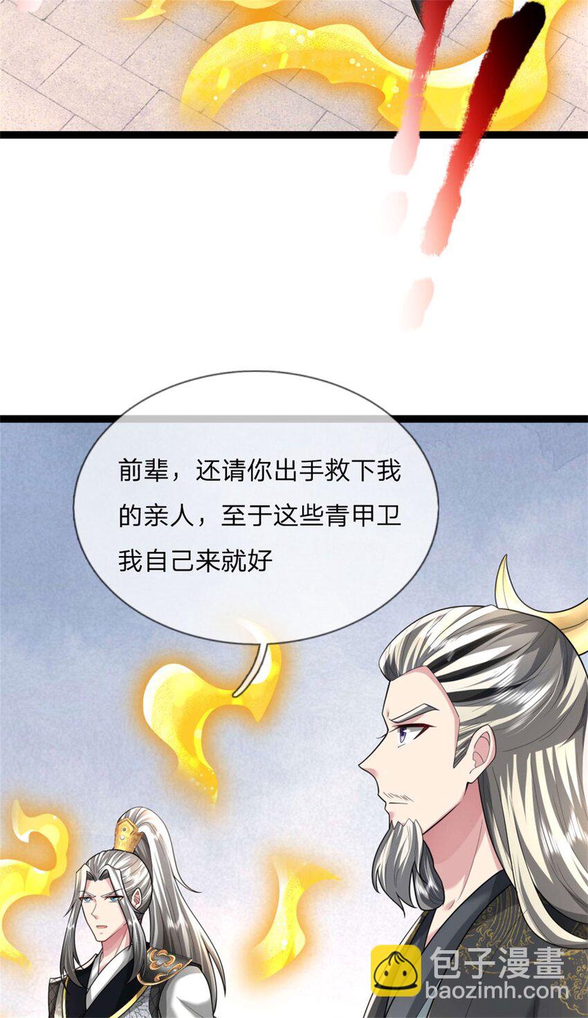 第28话 格杀勿论，束手就擒(1/2)-第28话