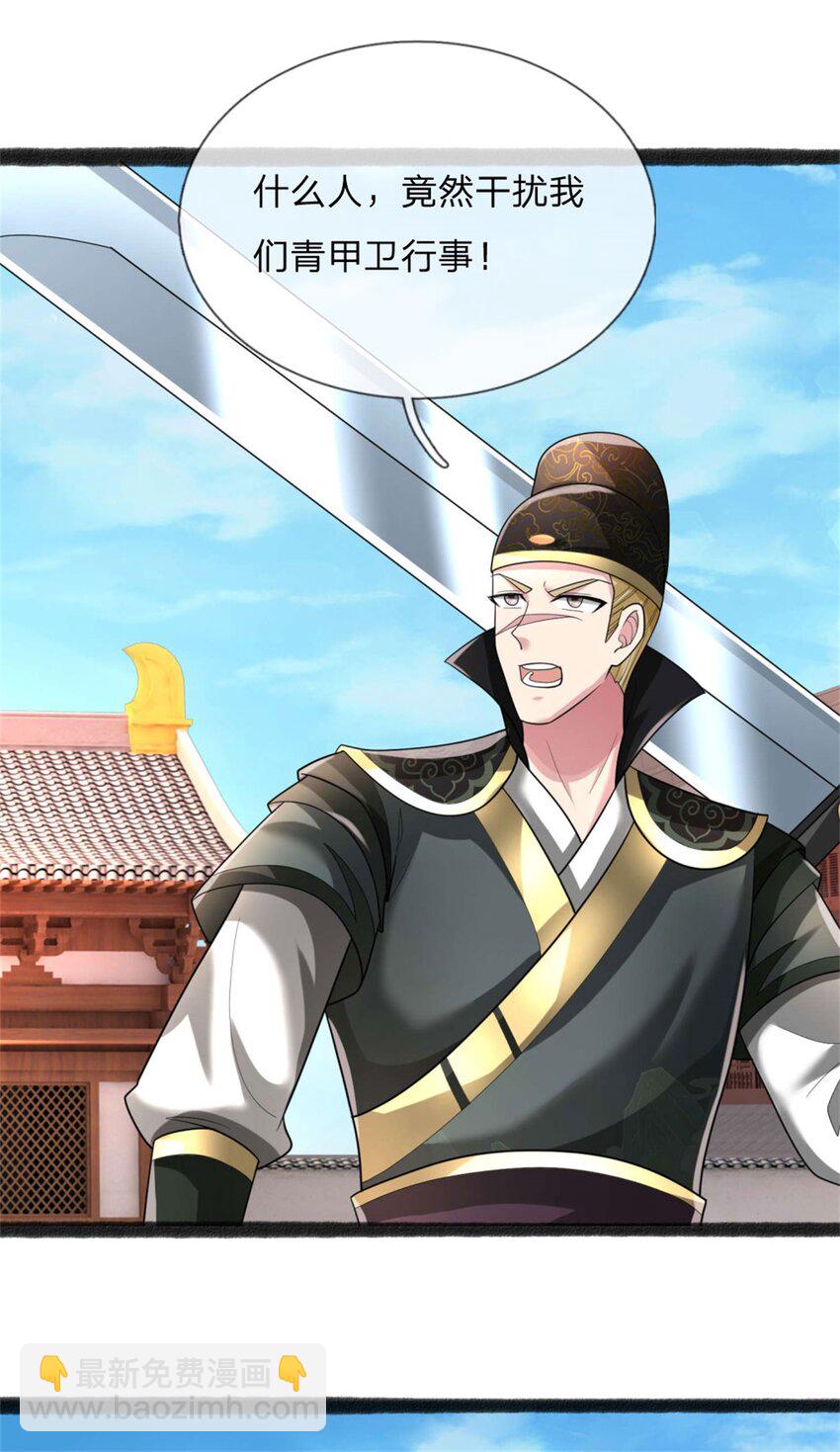 第28话 格杀勿论，束手就擒(1/2)-第28话