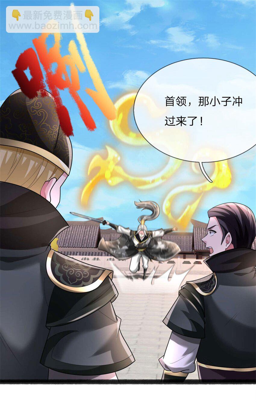 第28话 格杀勿论，束手就擒(1/2)-第28话