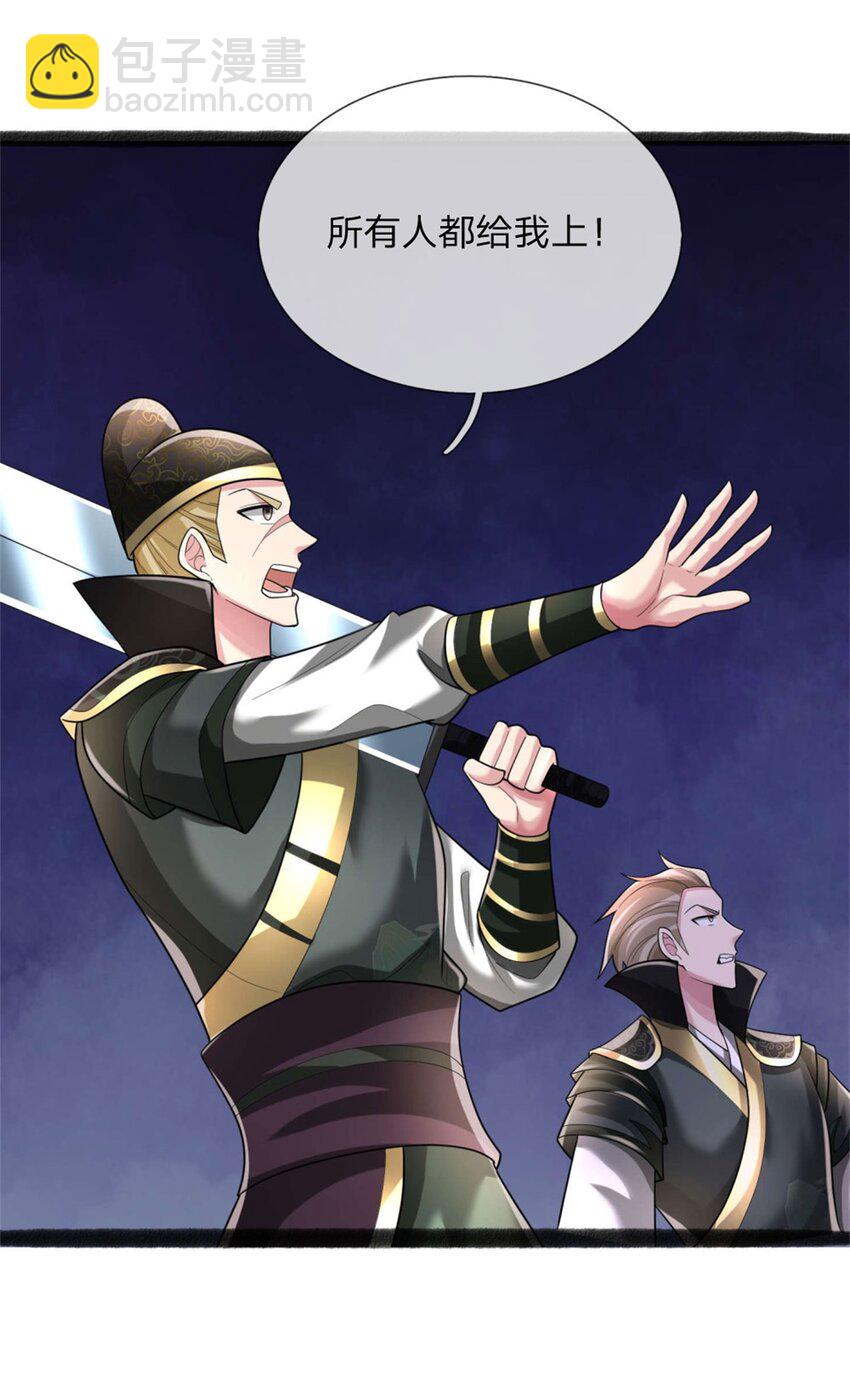 第28话 格杀勿论，束手就擒(1/2)-第28话