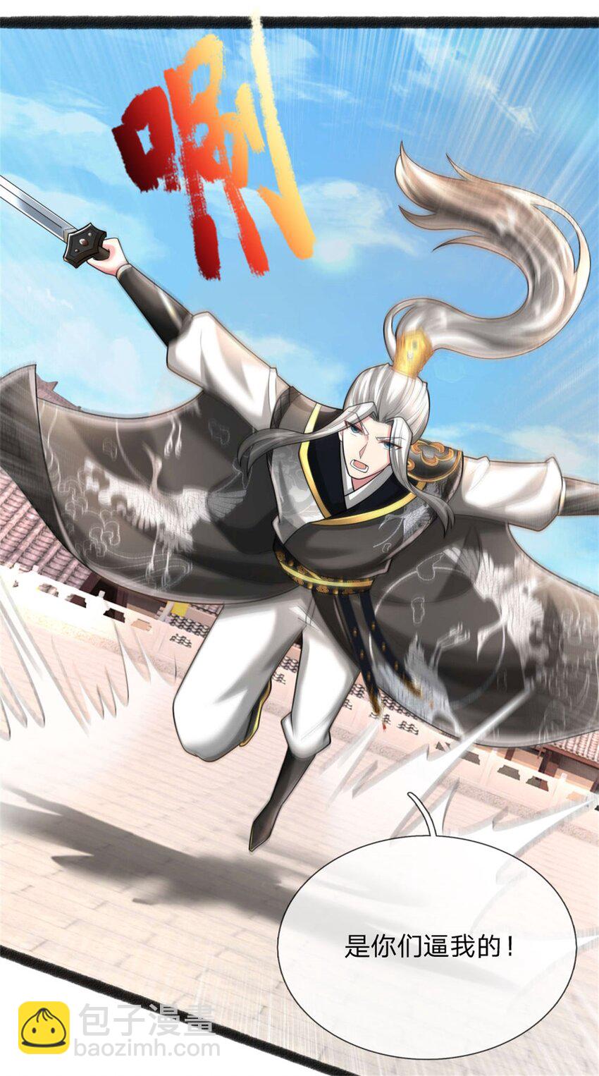 第28话 格杀勿论，束手就擒(1/2)-第28话